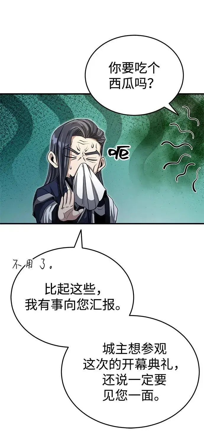 《武林世家绝症公子》[第53话] 我来保护他就行了图44