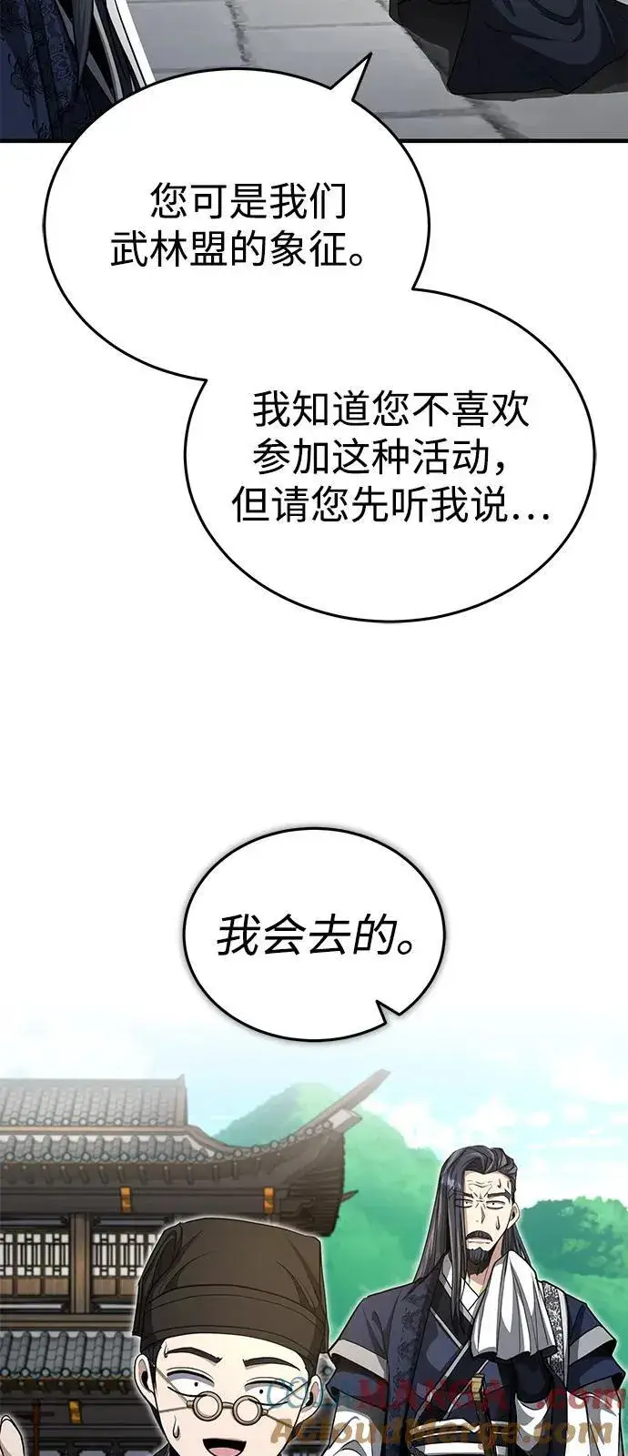《武林世家绝症公子》[第53话] 我来保护他就行了图46