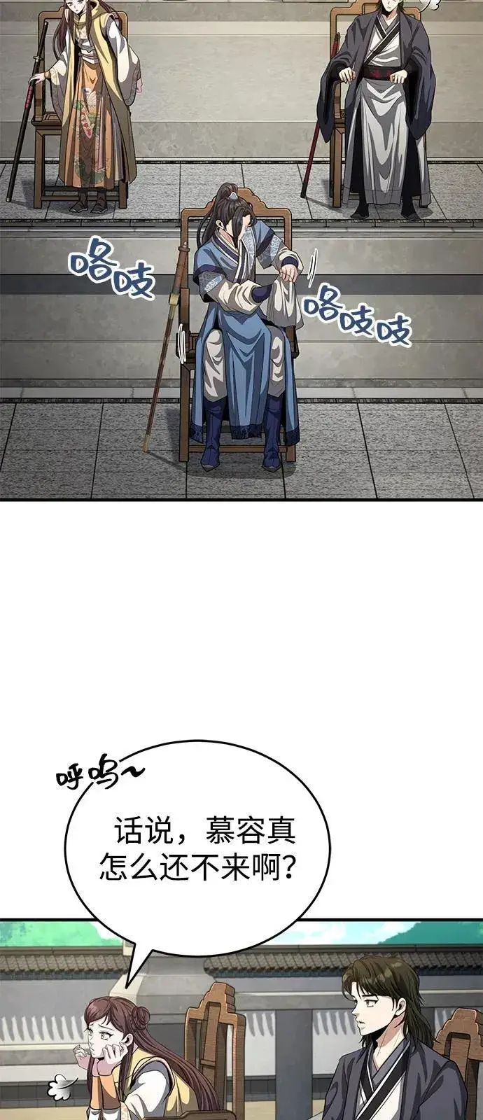 《武林世家绝症公子》[第53话] 我来保护他就行了图57