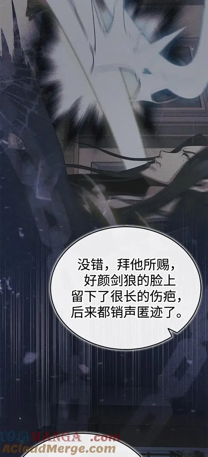 《武林世家绝症公子》[第53话] 我来保护他就行了图64