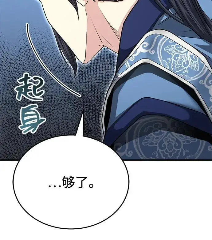 《武林世家绝症公子》[第53话] 我来保护他就行了图66
