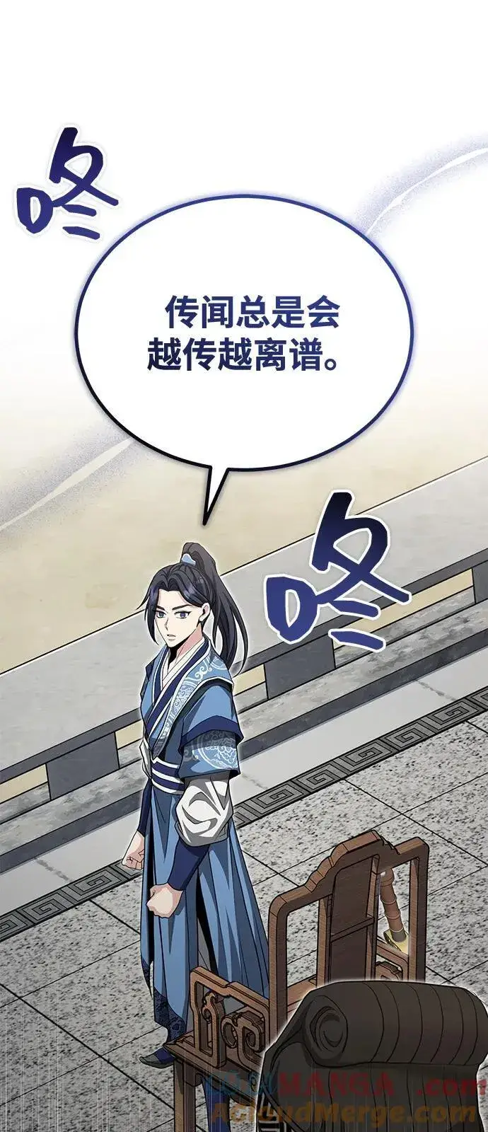 《武林世家绝症公子》[第53话] 我来保护他就行了图67