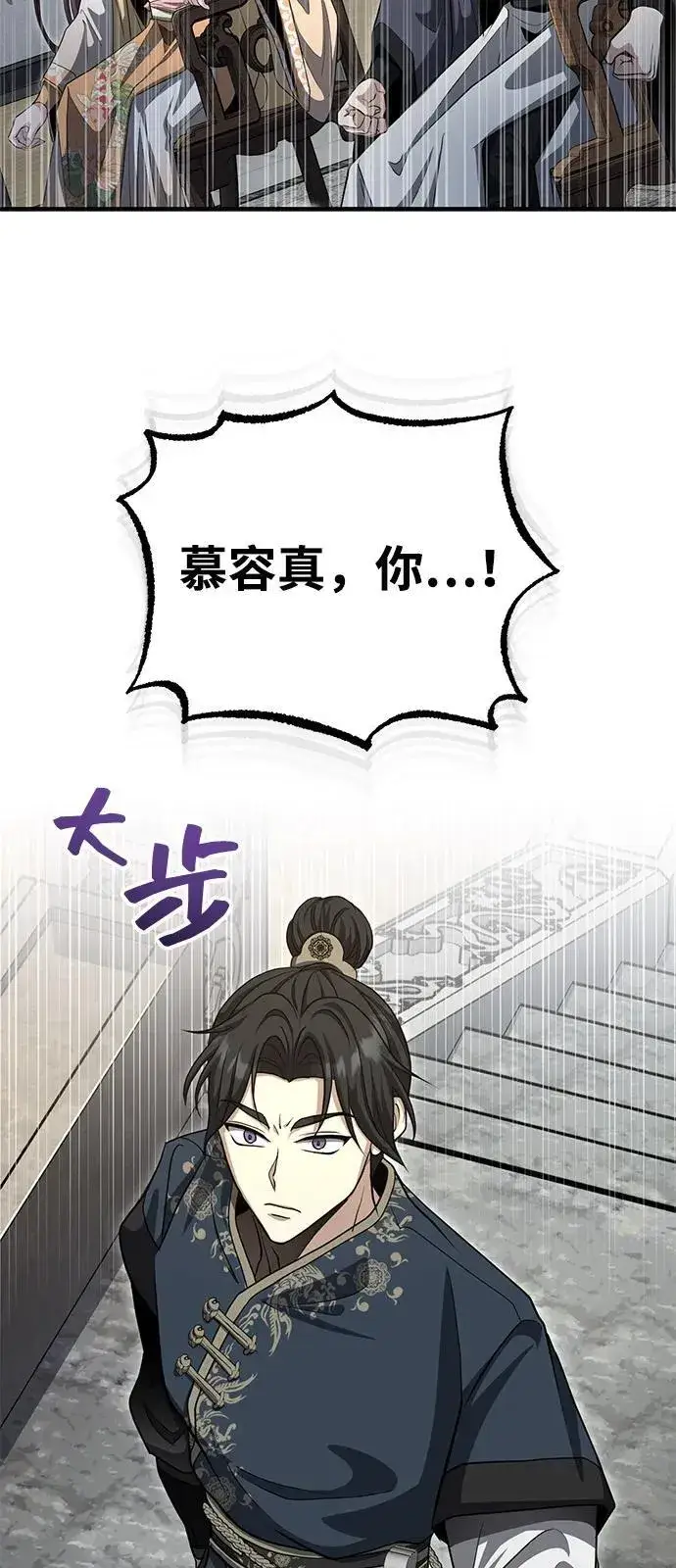 《武林世家绝症公子》[第53话] 我来保护他就行了图72