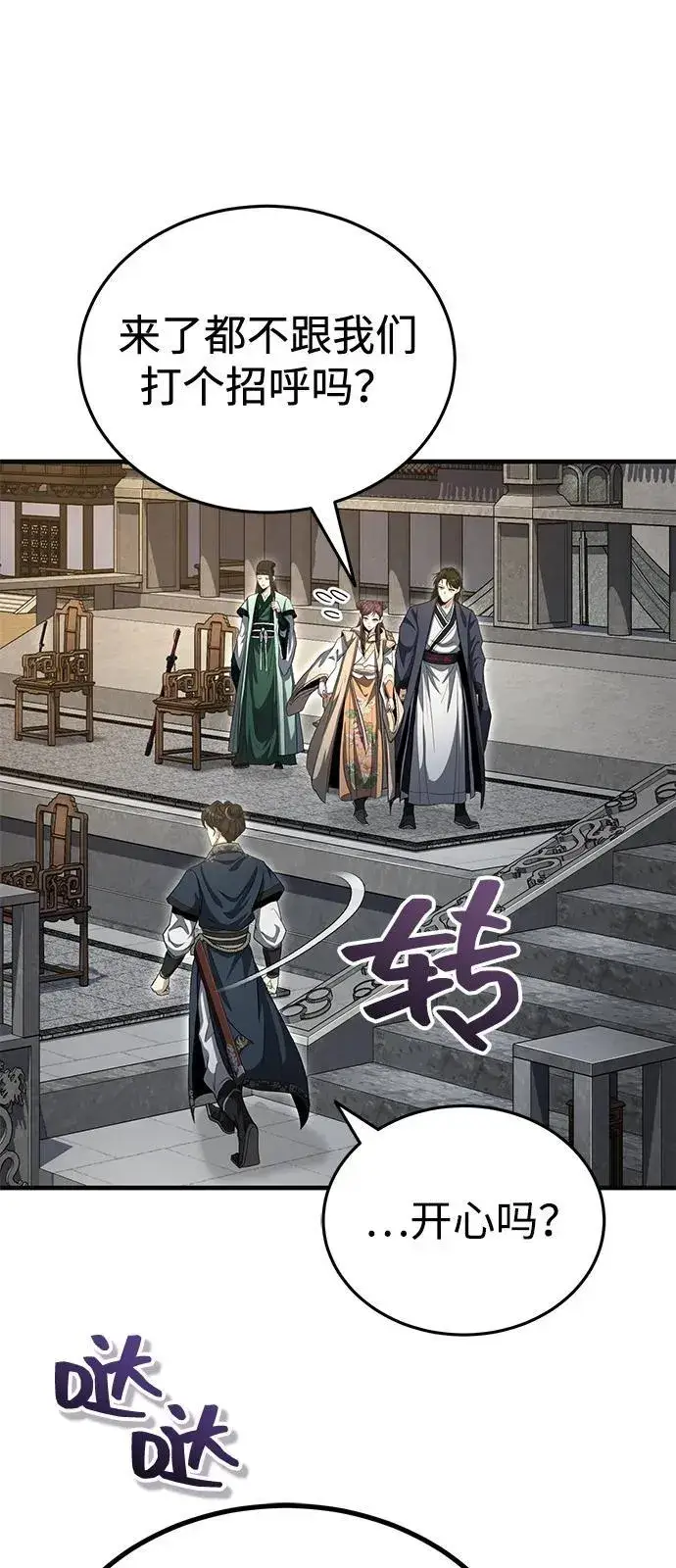 《武林世家绝症公子》[第53话] 我来保护他就行了图74