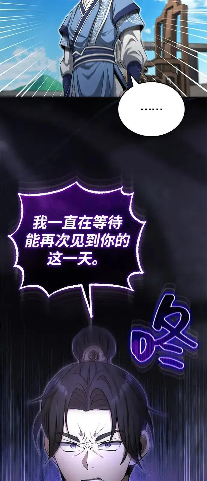 《武林世家绝症公子》[第53话] 我来保护他就行了图77