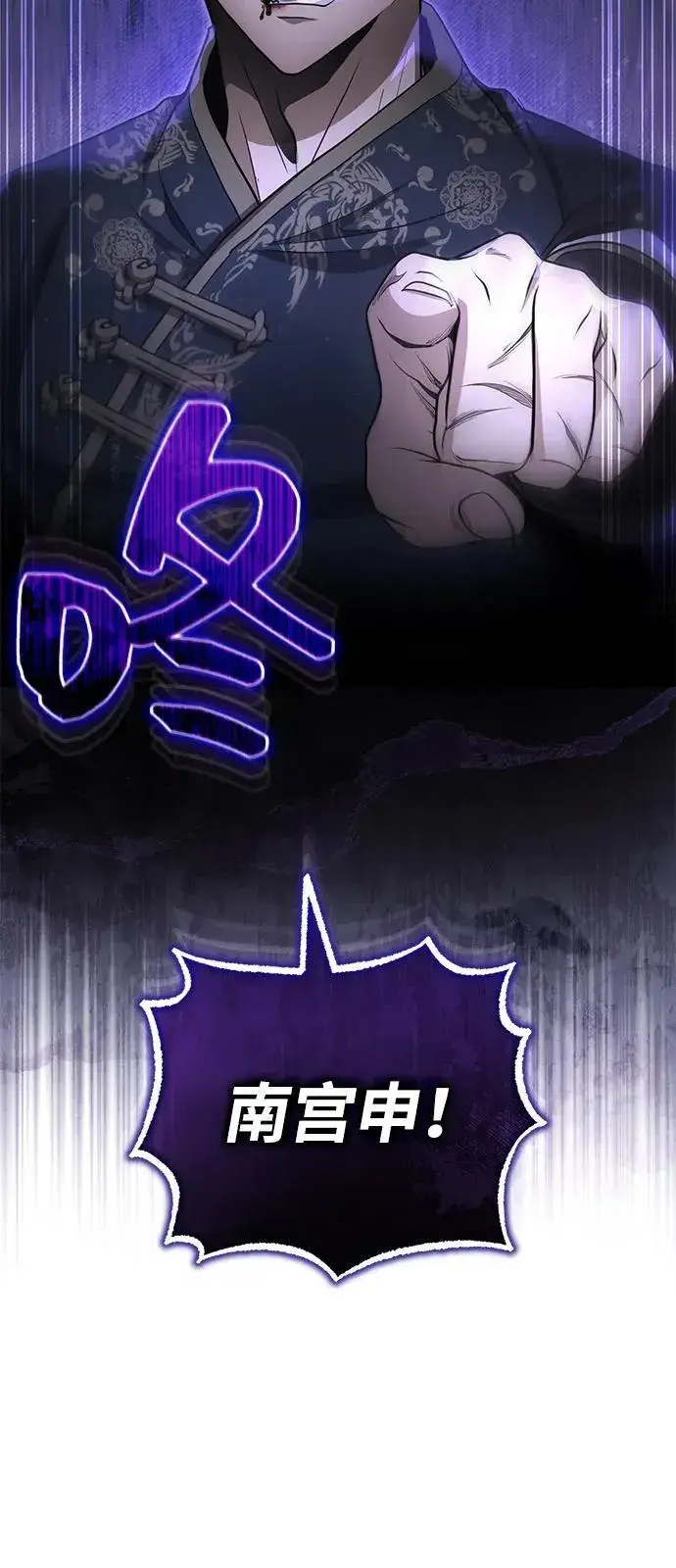 《武林世家绝症公子》[第53话] 我来保护他就行了图78