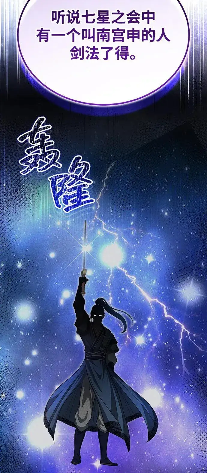 《武林世家绝症公子》[第53话] 我来保护他就行了图9