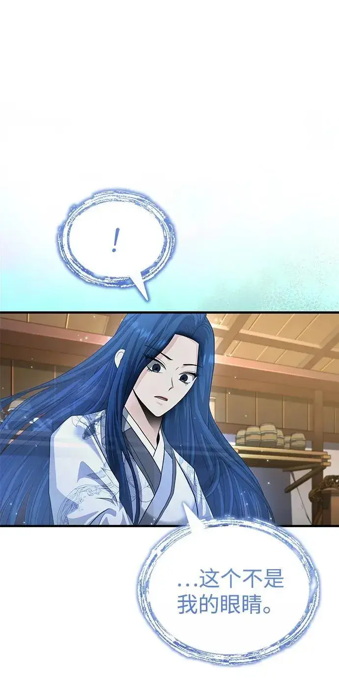 《武林世家绝症公子》[第54话] 你是去过地府吗？图85