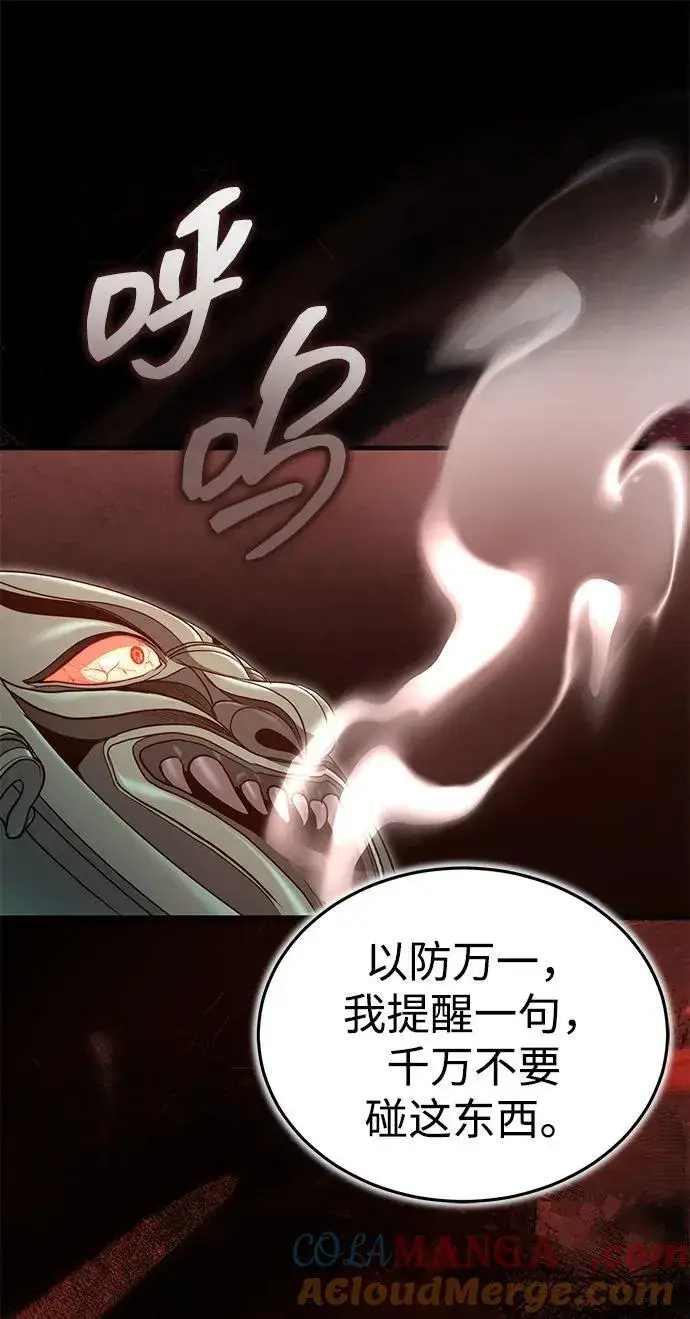 《武林世家绝症公子》[第56话] 能有几个人通过呢？图19