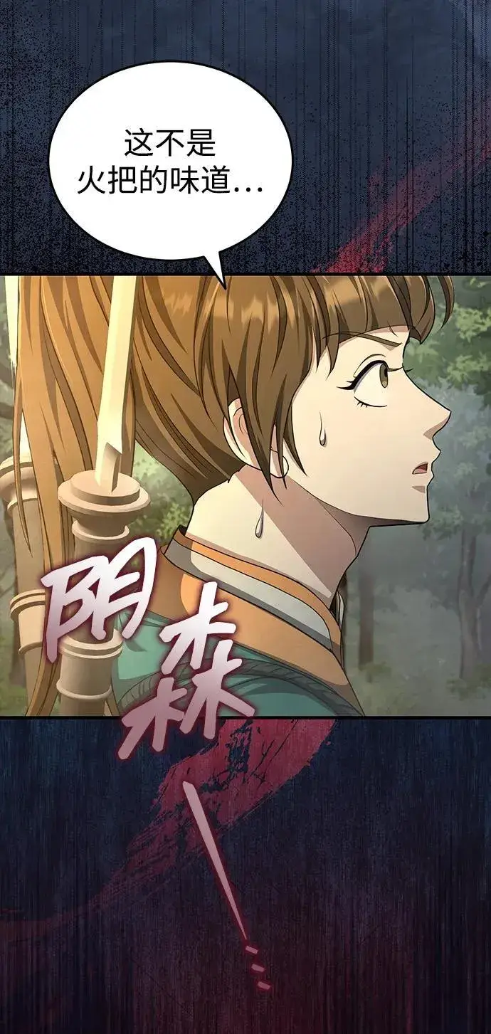 《武林世家绝症公子》[第56话] 能有几个人通过呢？图74