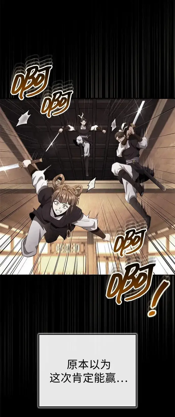 《武林世家绝症公子》[第59话] 怎么感觉还痛呢…图44