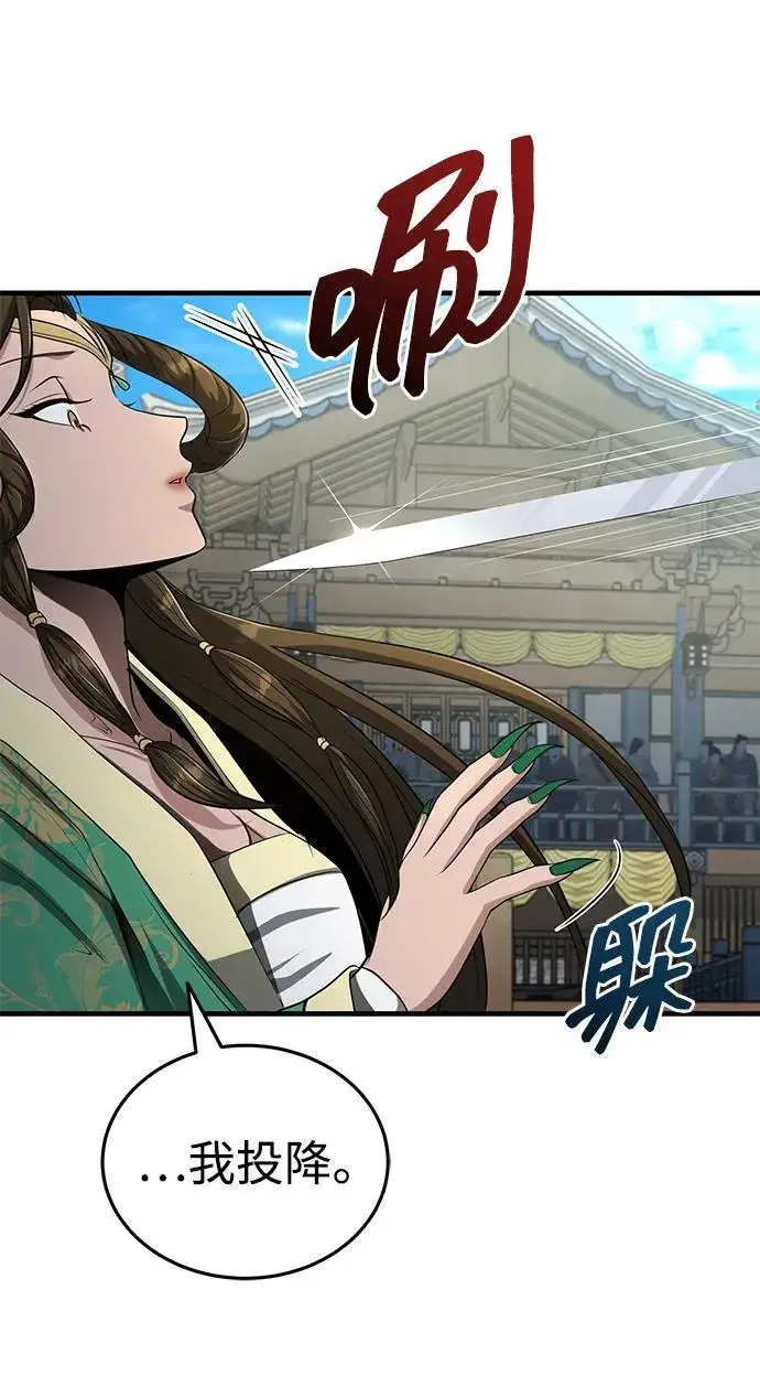 《武林世家绝症公子》[第59话] 怎么感觉还痛呢…图75