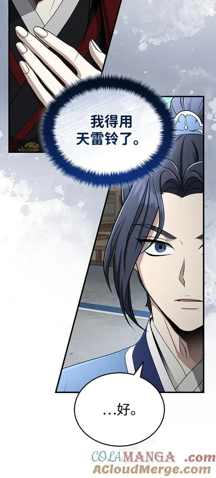 《武林世家绝症公子》[第60话] 用毒也赢不了图85