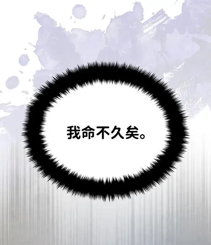 《武林世家绝症公子》[第60话] 用毒也赢不了图87