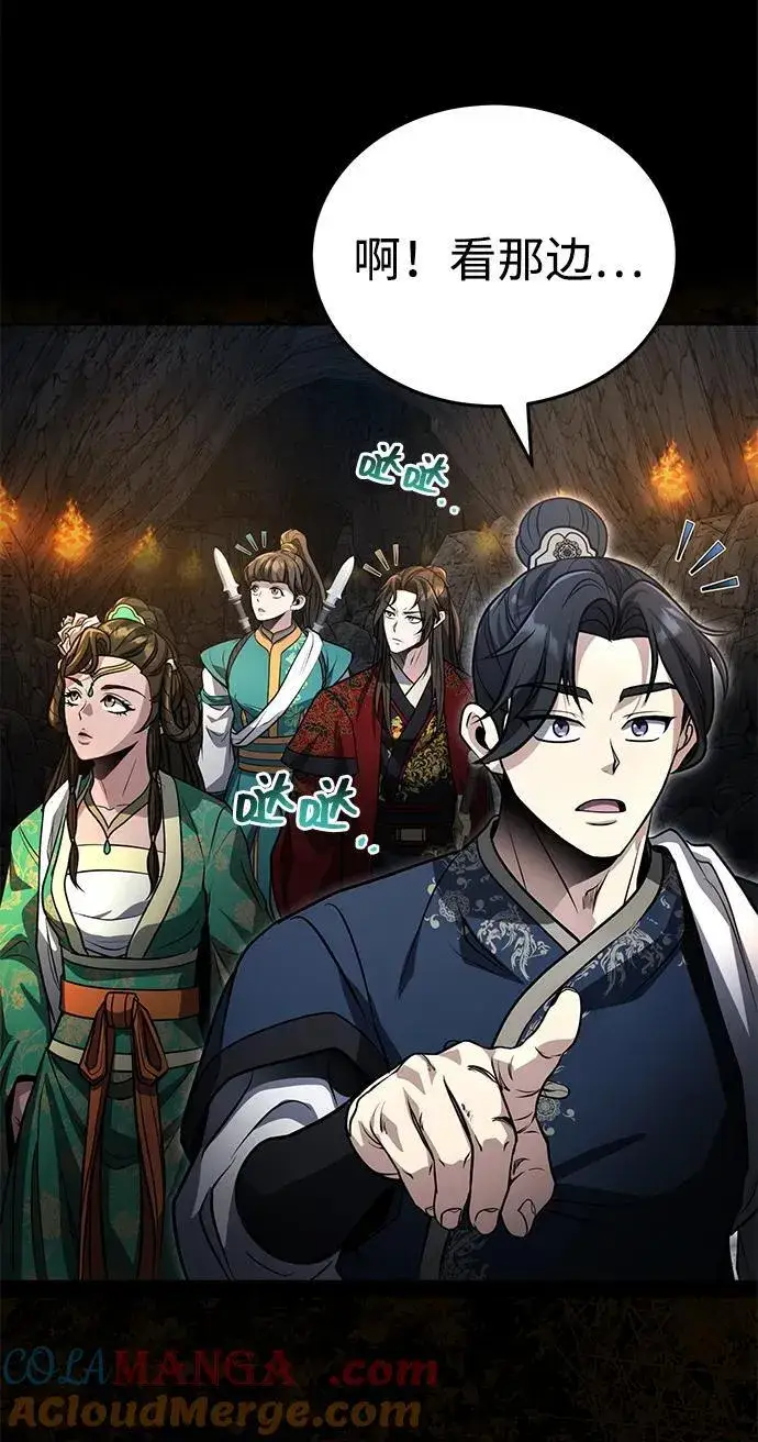 《武林世家绝症公子》[第62话] 它们好像在看这边呢？图22
