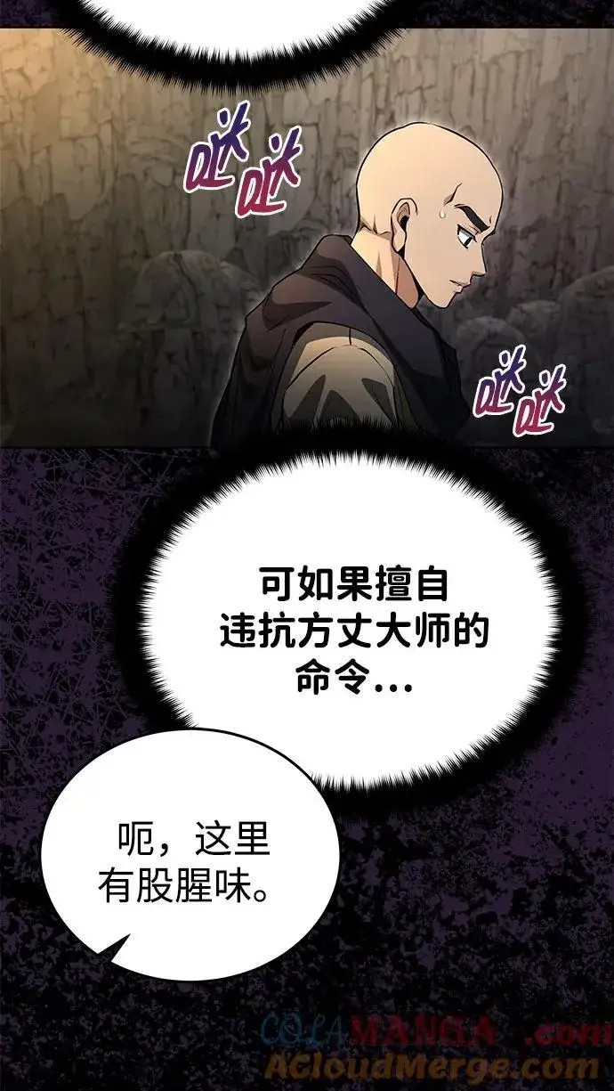 《武林世家绝症公子》[第62话] 它们好像在看这边呢？图52