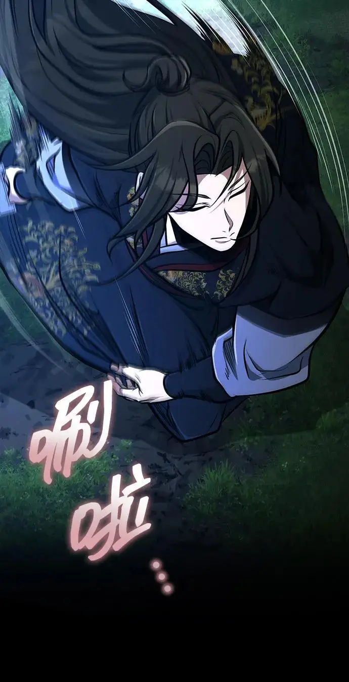 《武林世家绝症公子》[第68话] 隐藏的血脉，“隐脉”图50