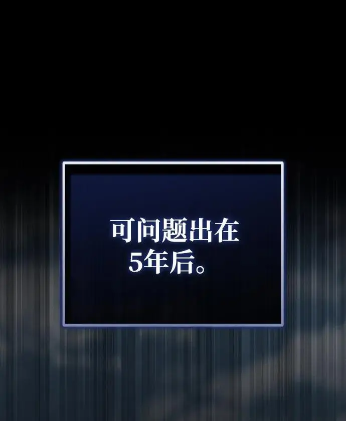《武林世家绝症公子》[第69话] 青眼狂魔之后的故事图33
