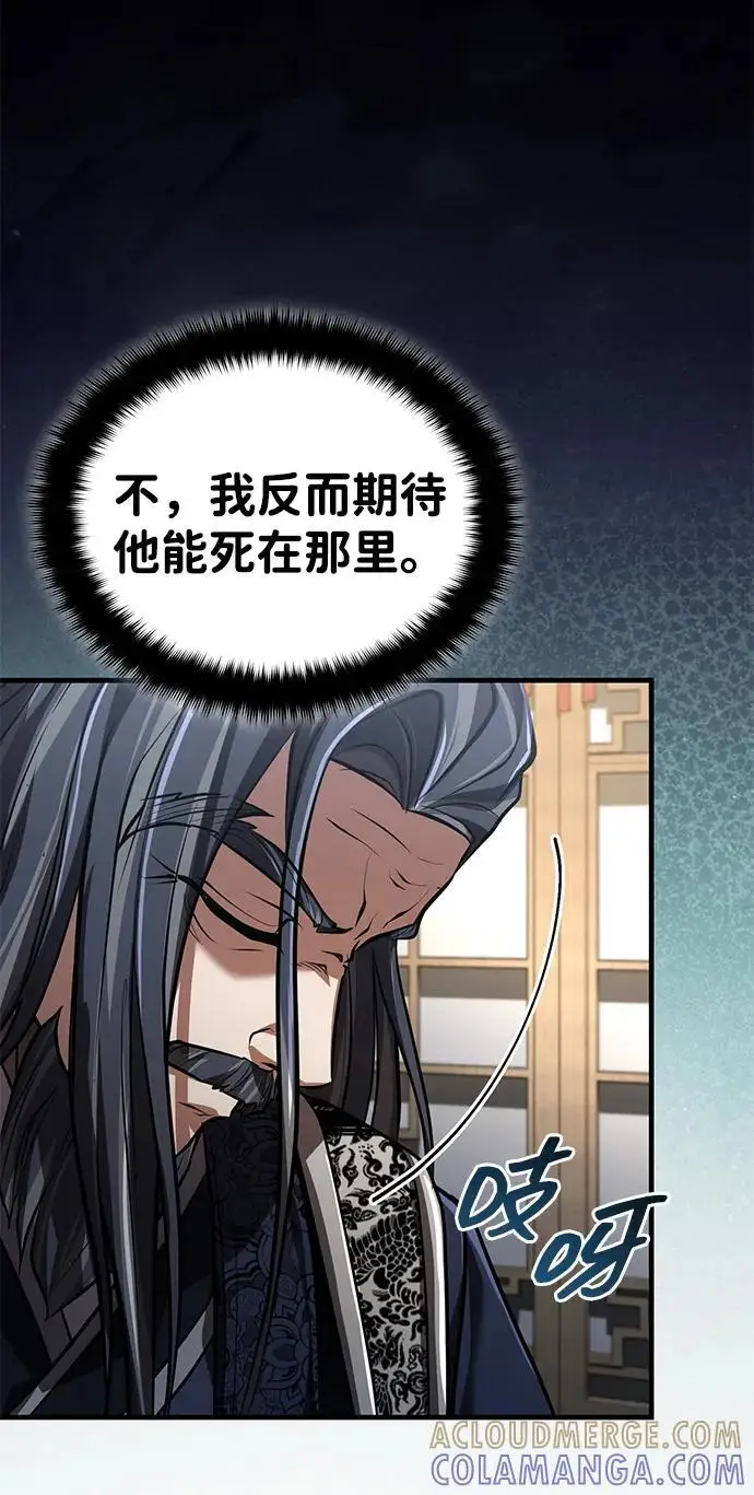 《武林世家绝症公子》[第69话] 青眼狂魔之后的故事图64