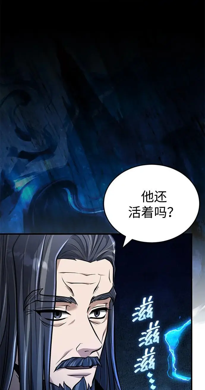 《武林世家绝症公子》[第69话] 青眼狂魔之后的故事图72