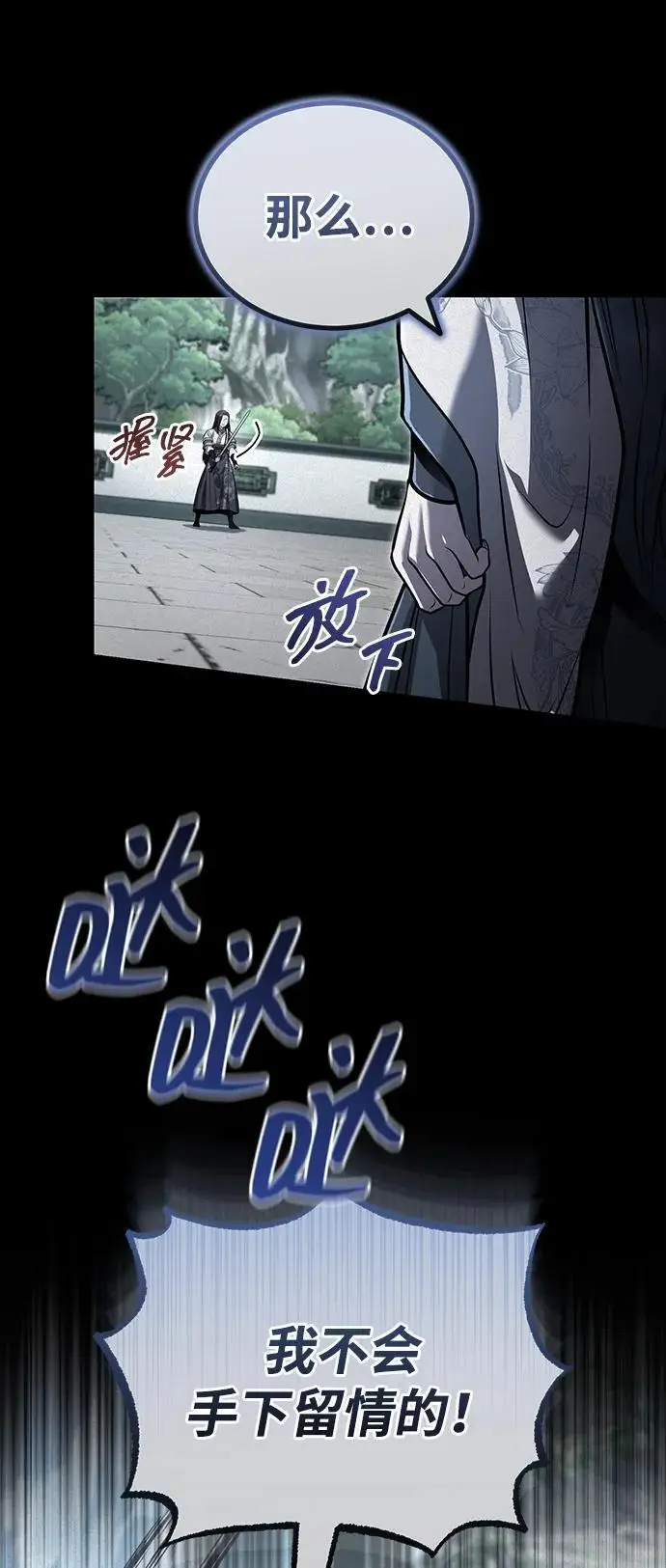 《武林世家绝症公子》[第69话] 青眼狂魔之后的故事图8