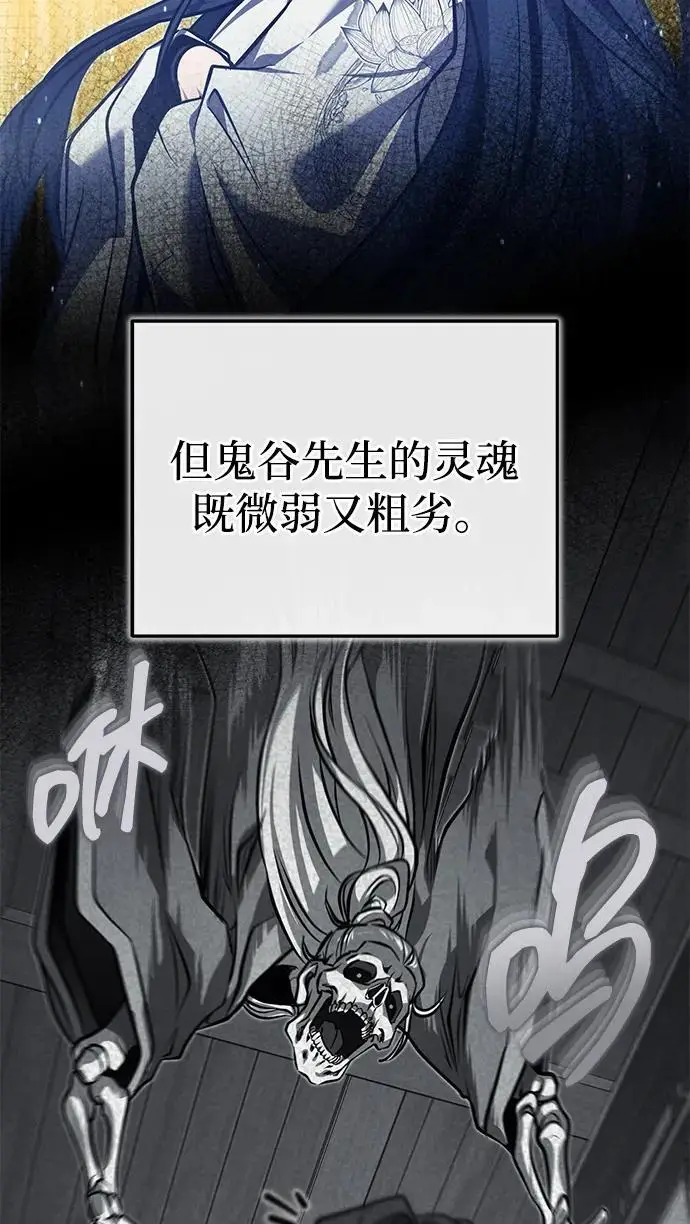 《武林世家绝症公子》[第71话] 先干掉再说…图50