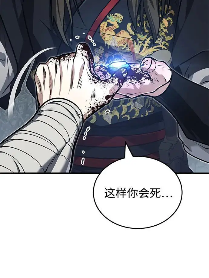 《武林世家绝症公子》[第75话] 想要活下去图15