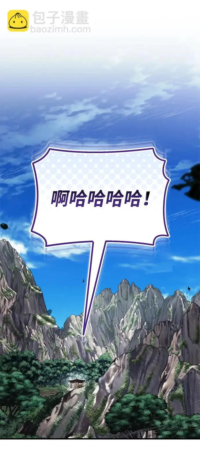 《武林世家绝症公子》[第84话] 成为超绝顶高手的办法图28