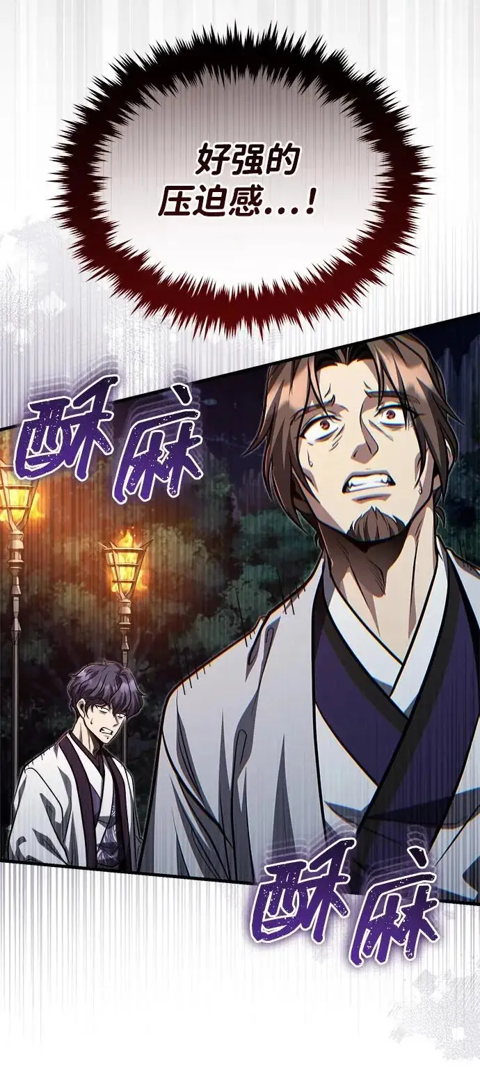 《武林世家绝症公子》[第87话] 恳请西王母图44