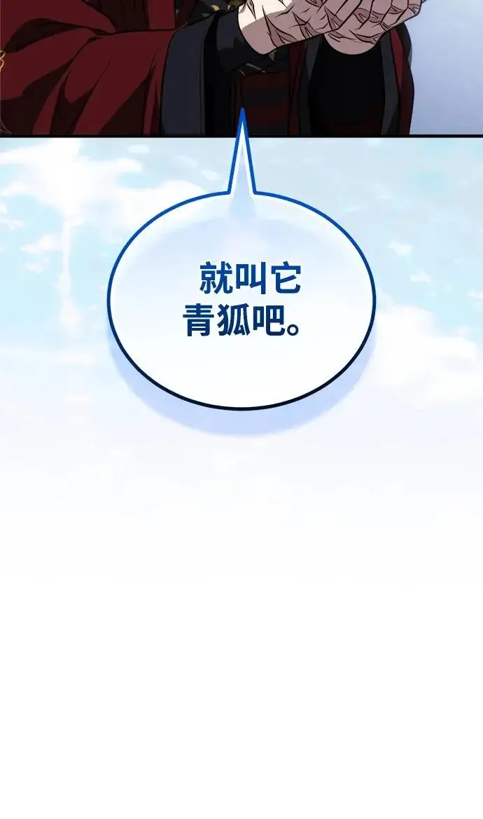 《武林世家绝症公子》[第89话] 可、可爱的家伙…图10