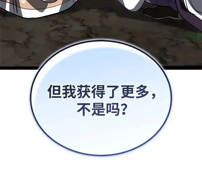 《武林世家绝症公子》[第89话] 可、可爱的家伙…图25