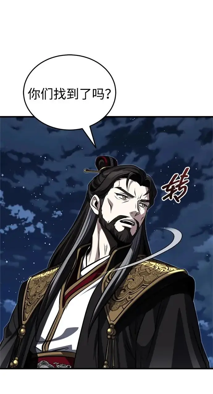 《武林世家绝症公子》[第89话] 可、可爱的家伙…图74