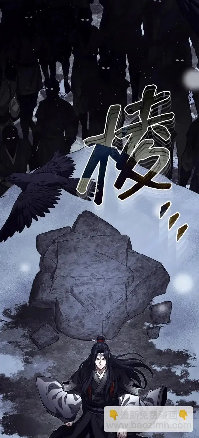 《武林世家绝症公子》[第91话] “他”要来了图117