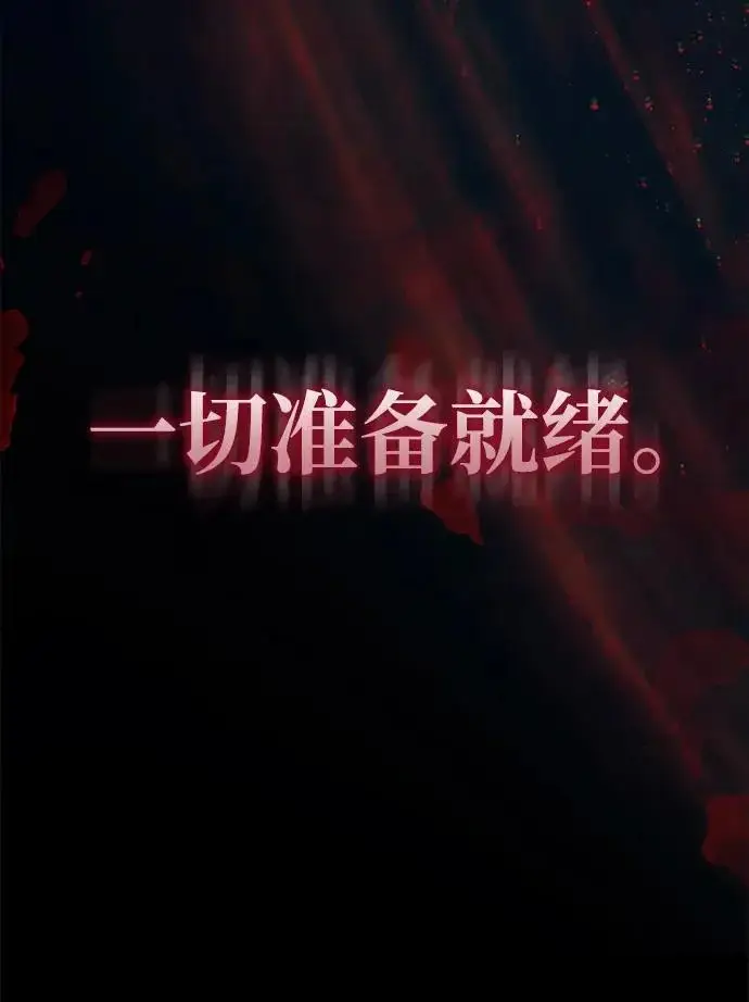 《武林世家绝症公子》[第91话] “他”要来了图124