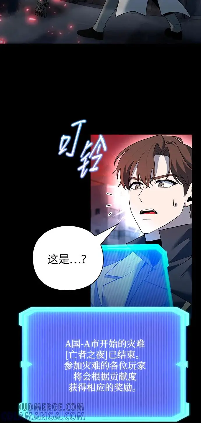 《武器锻造者》第67话图10