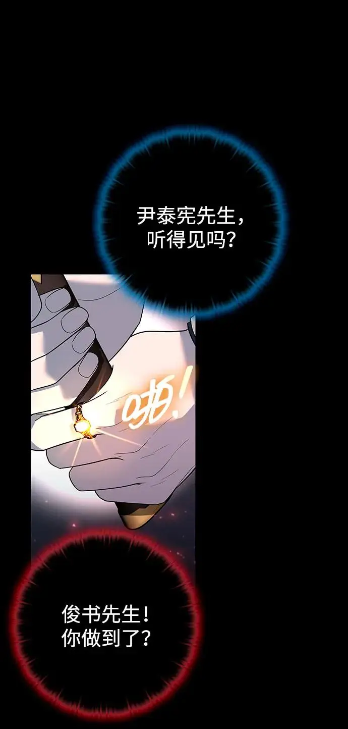 《武器锻造者》第67话图11