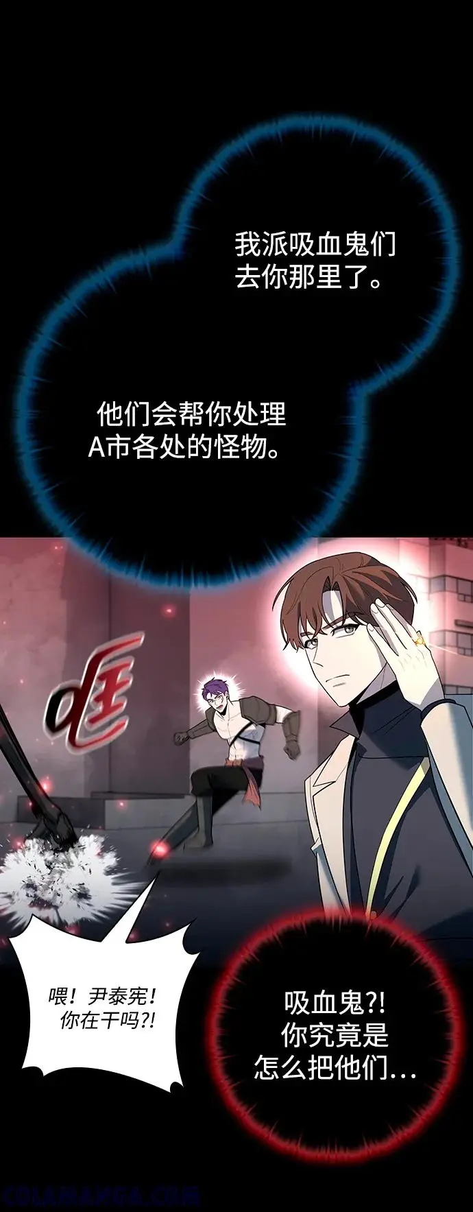 《武器锻造者》第67话图13