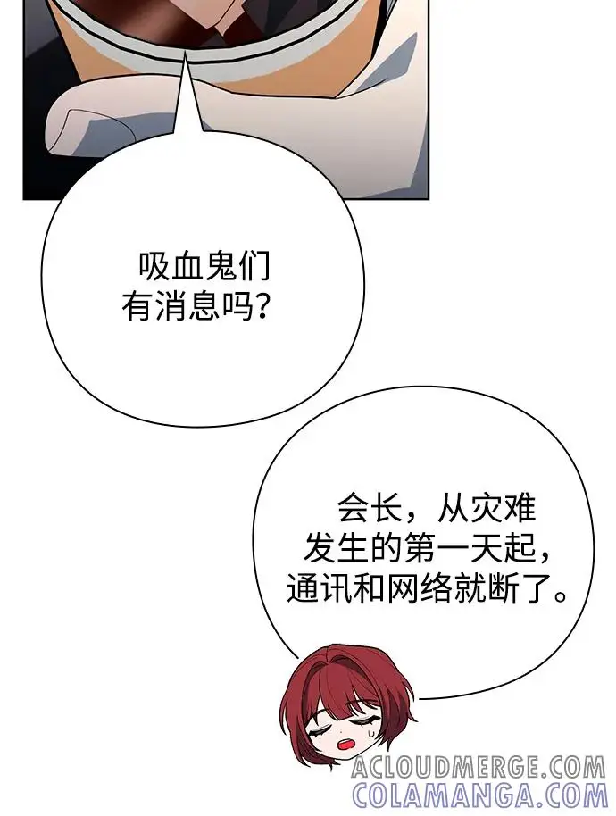 《武器锻造者》第67话图19