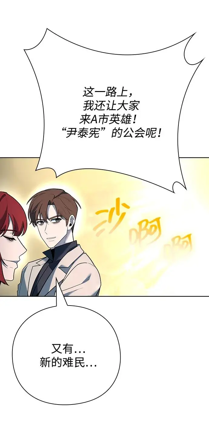 《武器锻造者》第67话图23