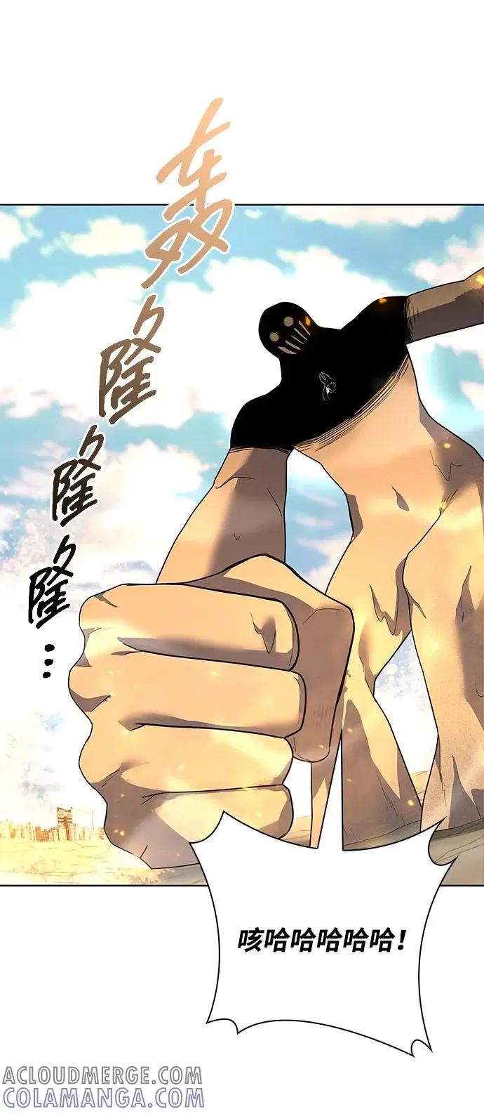 《武器锻造者》第67话图31