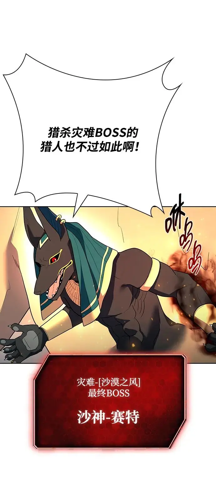 《武器锻造者》第67话图32