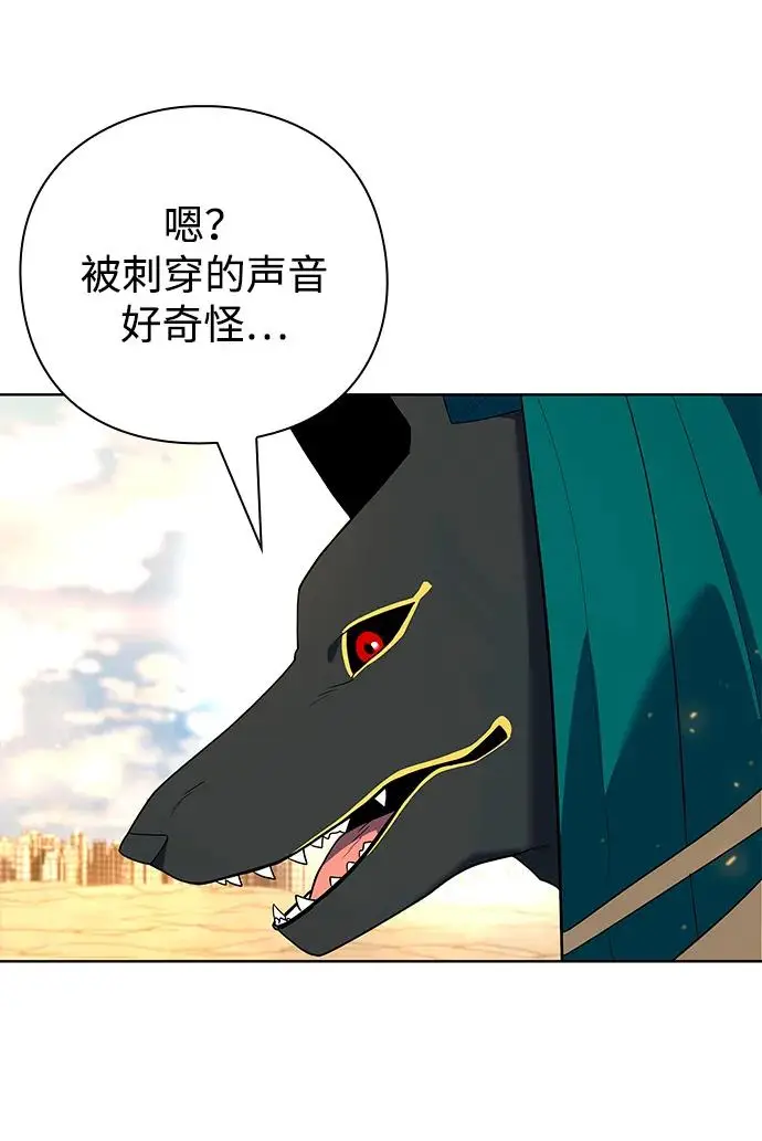 《武器锻造者》第67话图35