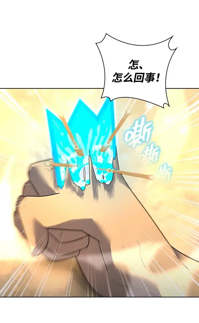《武器锻造者》第67话图36