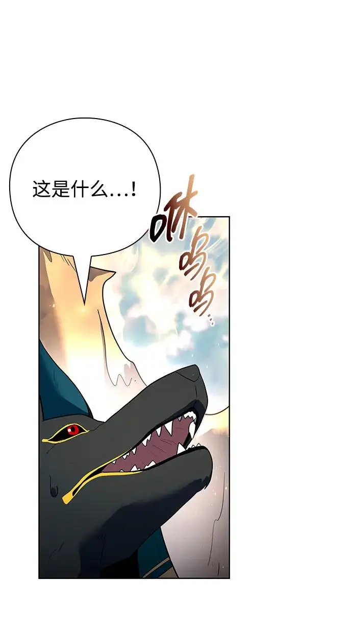 《武器锻造者》第67话图39