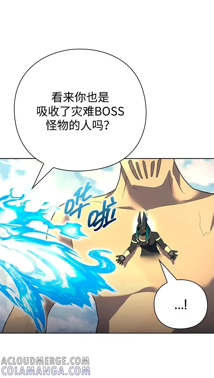 《武器锻造者》第67话图40