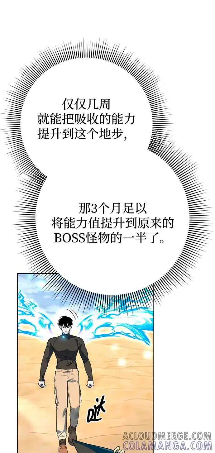 《武器锻造者》第67话图46