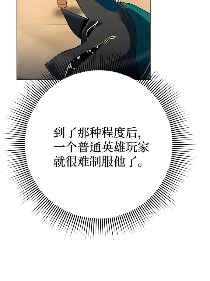 《武器锻造者》第67话图47