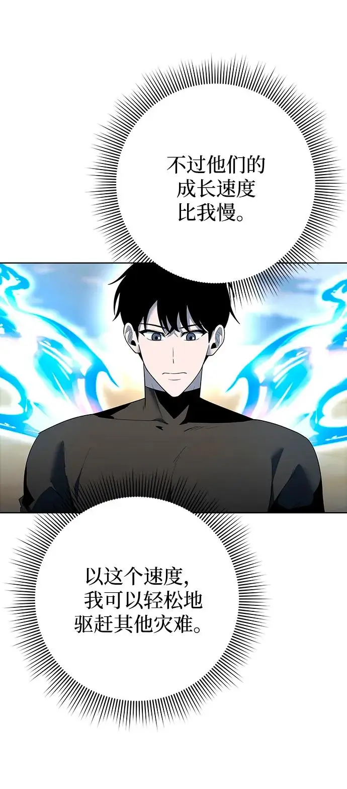 《武器锻造者》第67话图48