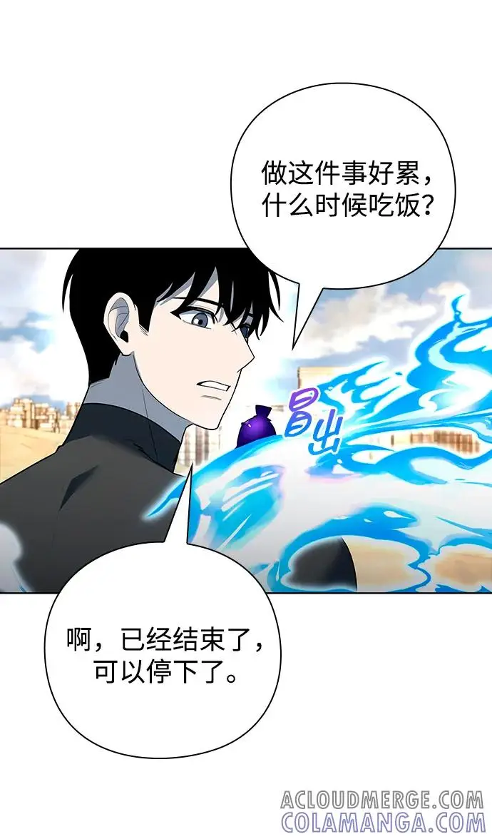 《武器锻造者》第67话图49