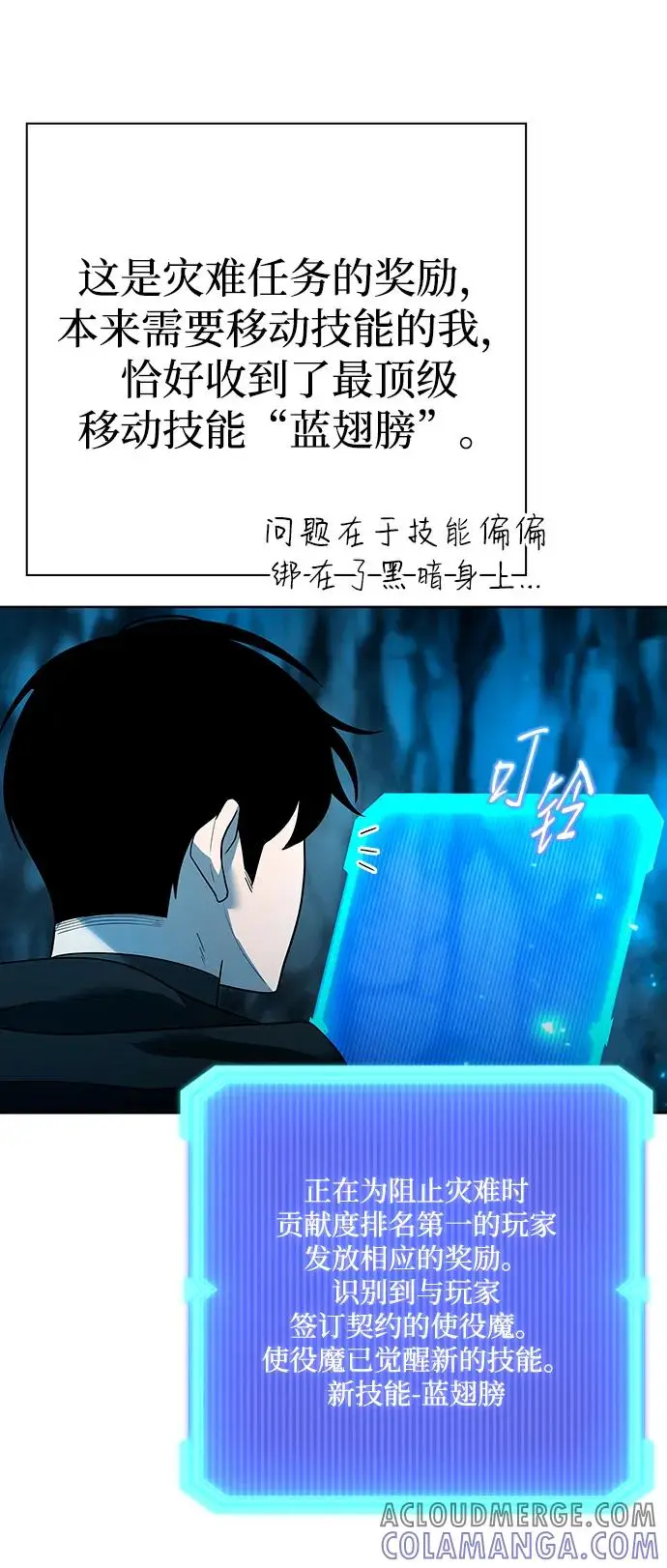 《武器锻造者》第67话图52
